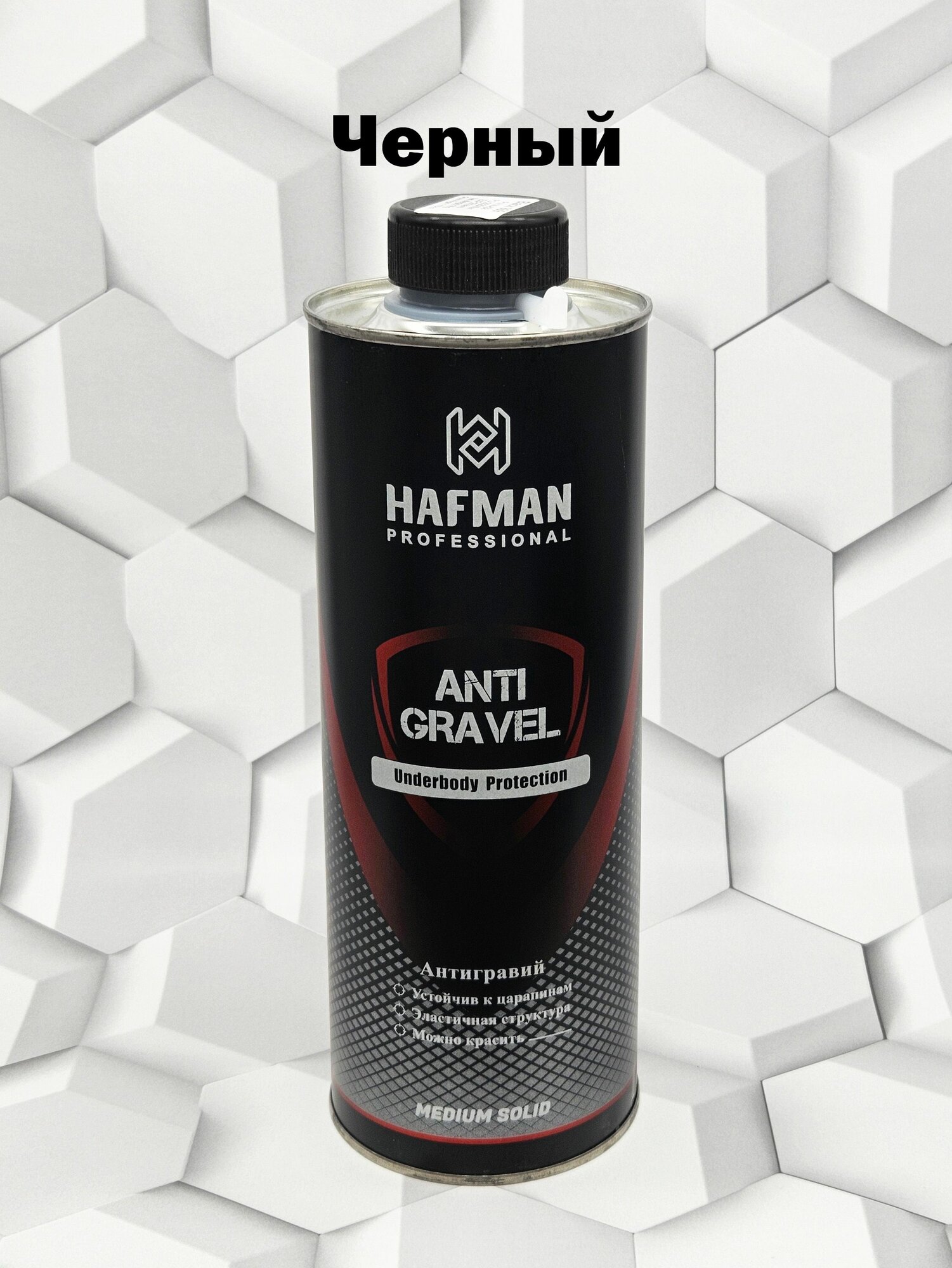 Антигравий Hafman черный 1л.