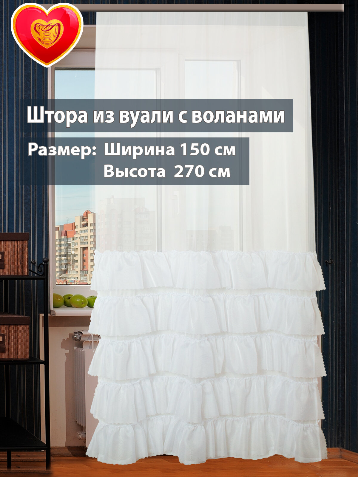 Тюль в гостиную спальню из вуали белая 150 270 см Кармен  Домалетто