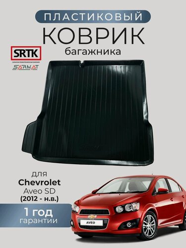 Изображение товара Коврик багажника пластиковый для Chevrolet Aveo SD (2012-)/Шевроле Авео седан SRTK/сртк