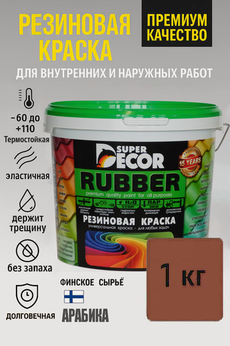 Изображение товара Резиновая краска Super Decor Rubber Арабика №6 1 кг