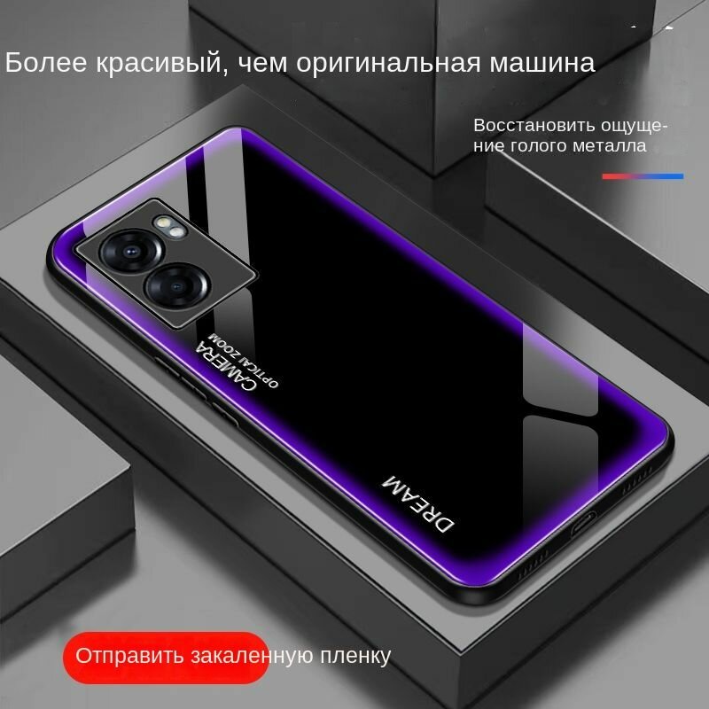 Подходит для OPPO A56s (5G) / Оппо А56с (5джи) , чехол для мобильного телефона из стеклянного материала, защитный чехол, + подарок (защитное стекло)