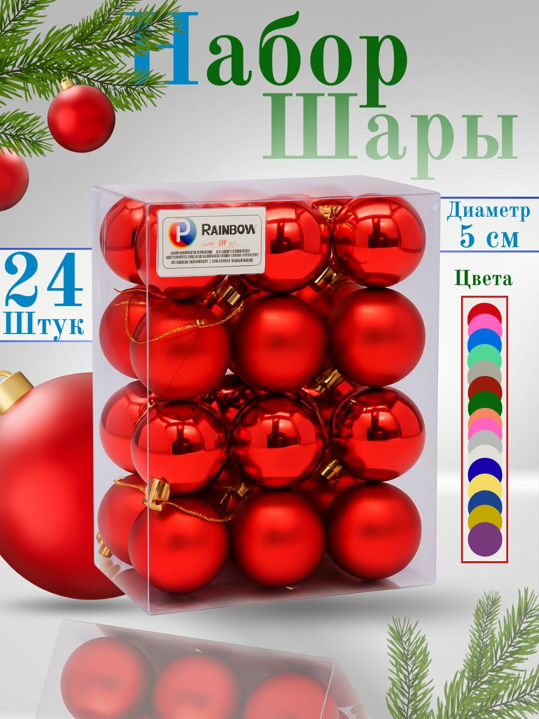 Новогодний набор, ёлочные игрушки и украшения, 24 штуки, 5 см