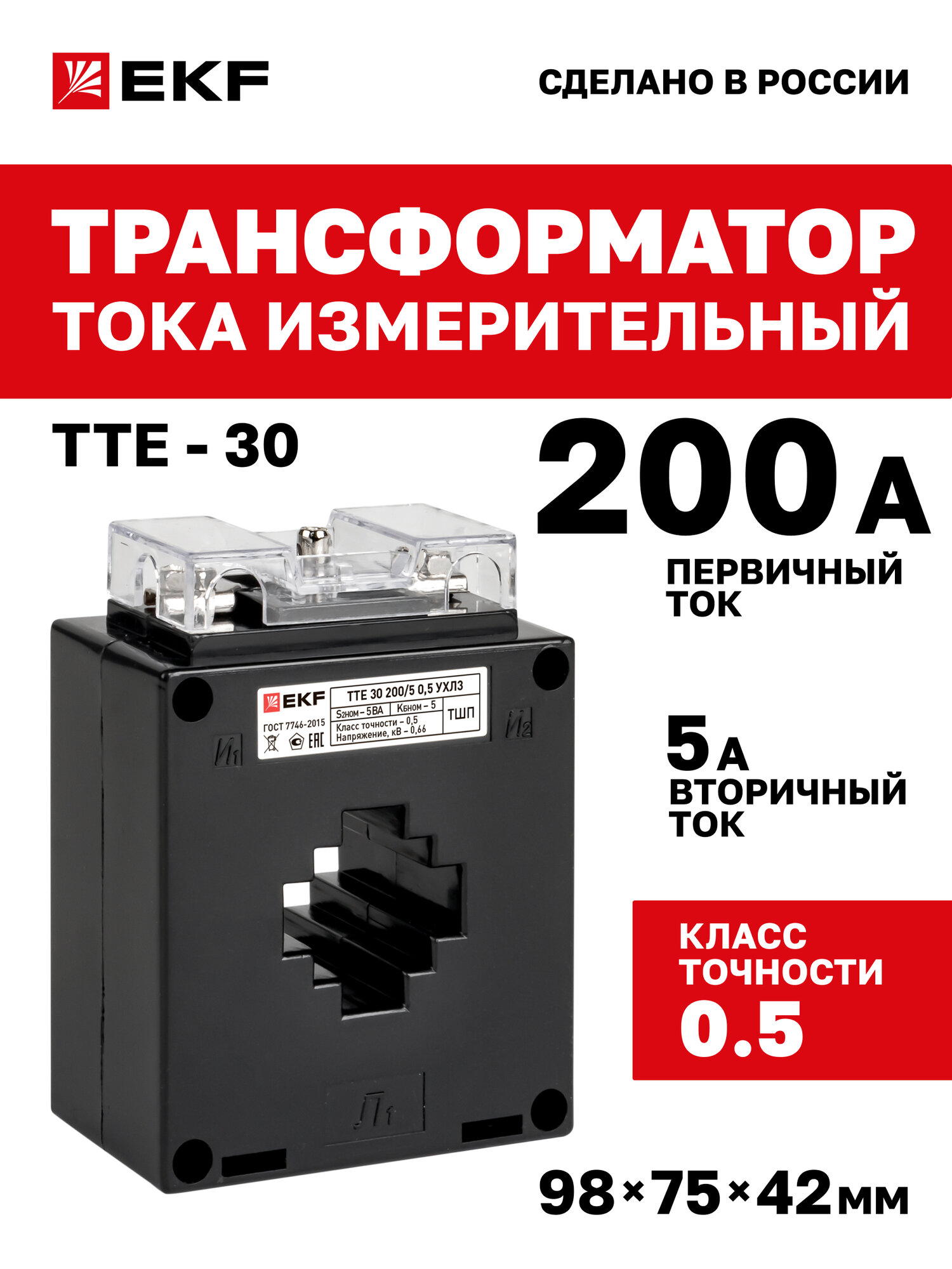 Трансформатор тока измерительный EKF ТТЕ-30 200/5А класс точности 05