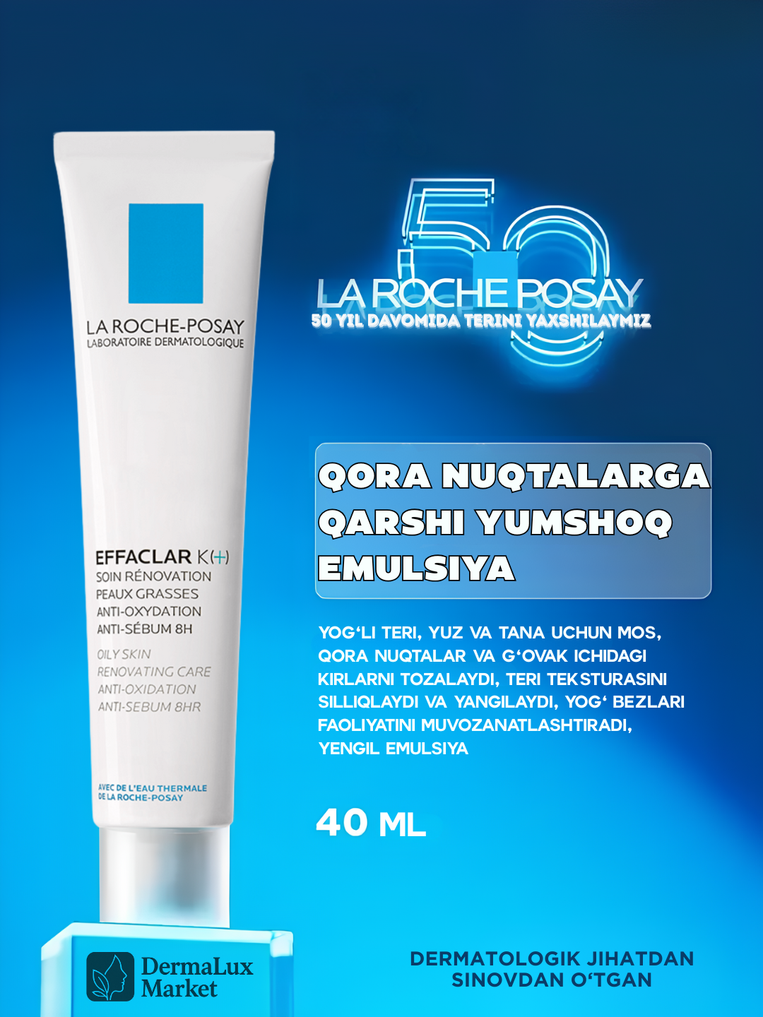 Крем для лица La Roche-Posay Effaclar K+, Уменьшающий черные точки и жирность, против акне, 40мл