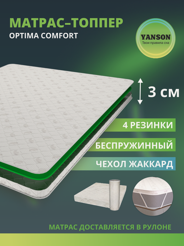 Изображение товара Матрас топпер 70х160, беспружинный матрас топпер, топпер на диван, топпер на кровать, ортопедический топпер