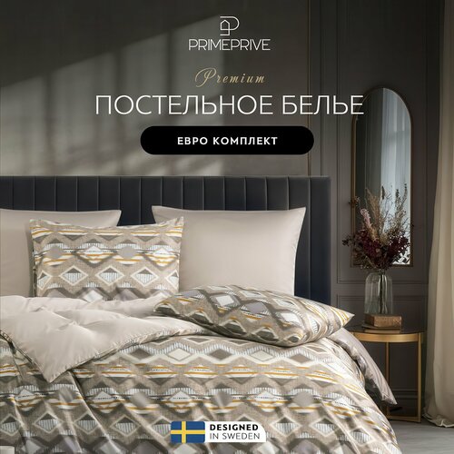фото Prime prive комплект постельного белья "валдис" евро, бамбук-хлопок, бежевый 200х210-1/230х250-1/50х70-2/70х70-2, 6пр.