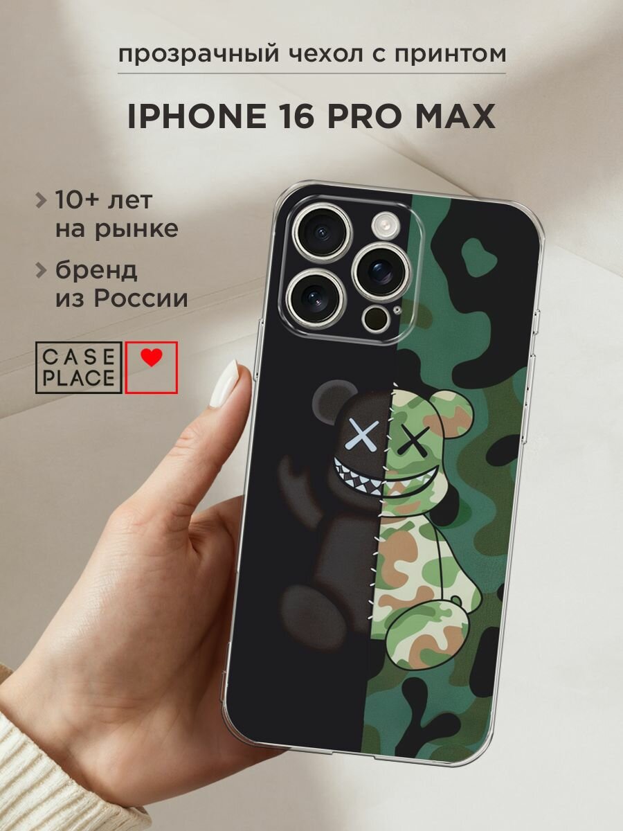 Чехол на Apple iPhone 16 Pro Max / Айфон 16 Про Макс с принтом "KAWS 23 февраля 1"