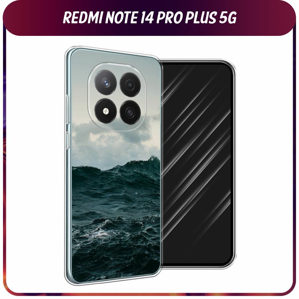 Чехол на Xiaomi Redmi Note 14 Pro+ 5G / Сяоми Редми Нот 14 Про+ 5G с принтом "Волны 11"