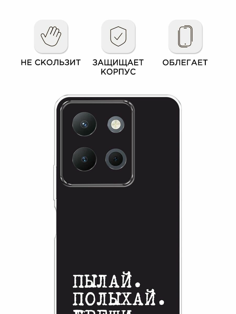 Чехол на Vivo Y36 4G / Виво Y36 4G с принтом "Пылай и греши" — фото 1