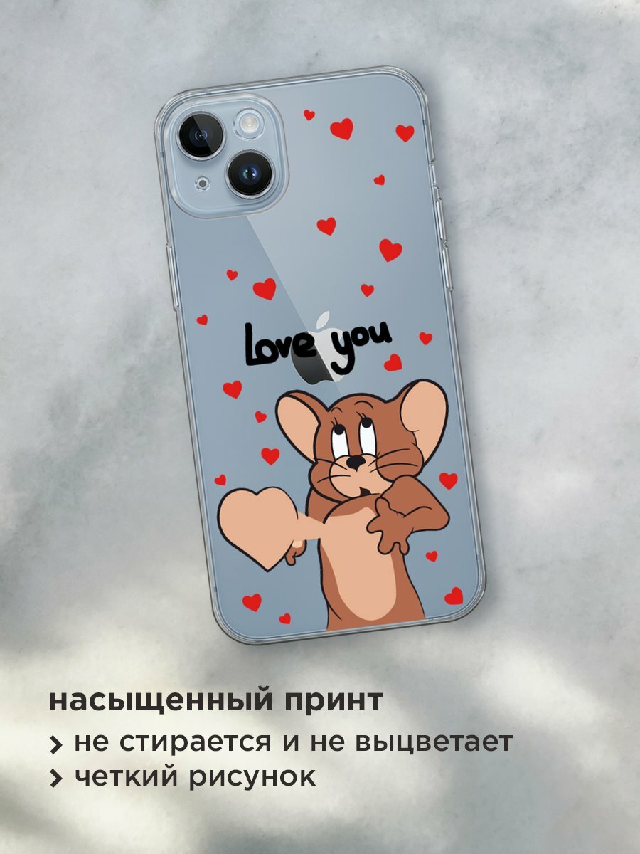 Чехол на Apple iPhone 14 Plus / Айфон 14 Плюс с принтом "love you Джерри 1", прозрачный — фото 1
