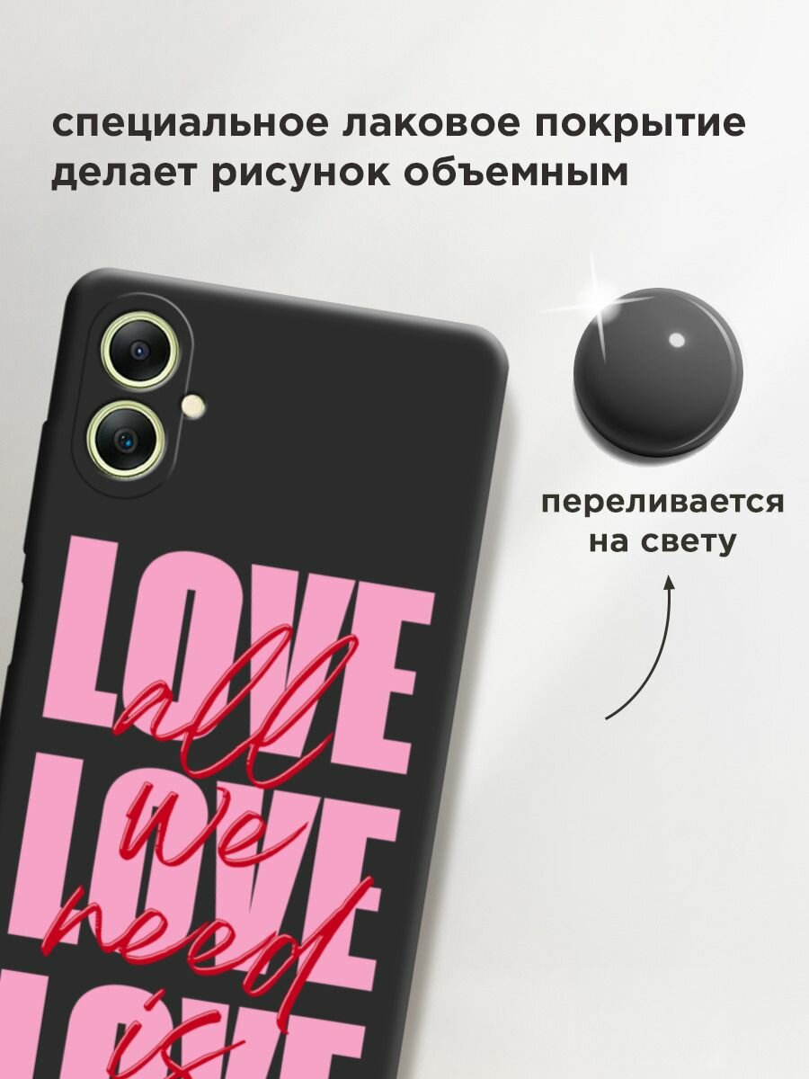 Чехол на Samsung Galaxy A06 / Самсунг А06 с принтом "All we need is love 2" — фото 1