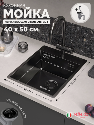 Изображение товара Стальная кухонная мойка Reflexion Iseo RX2240BL, оружейная сталь