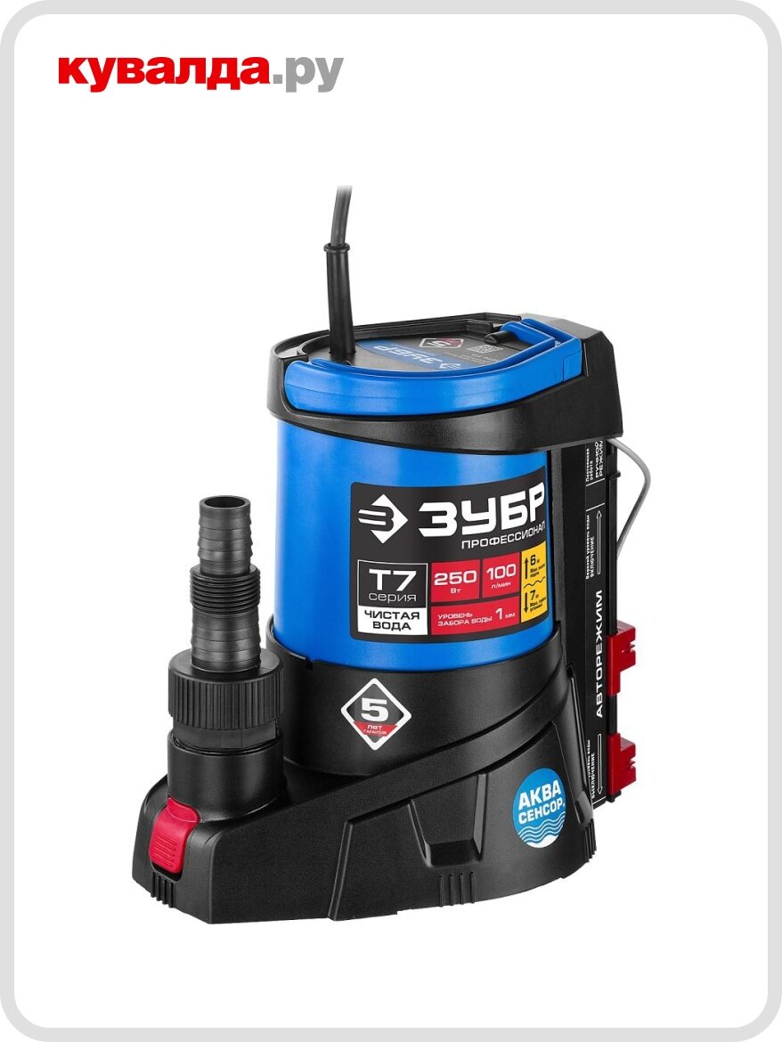 Насос дренажный ЗУБР НПЧ-Т7-250 с аквасенсором