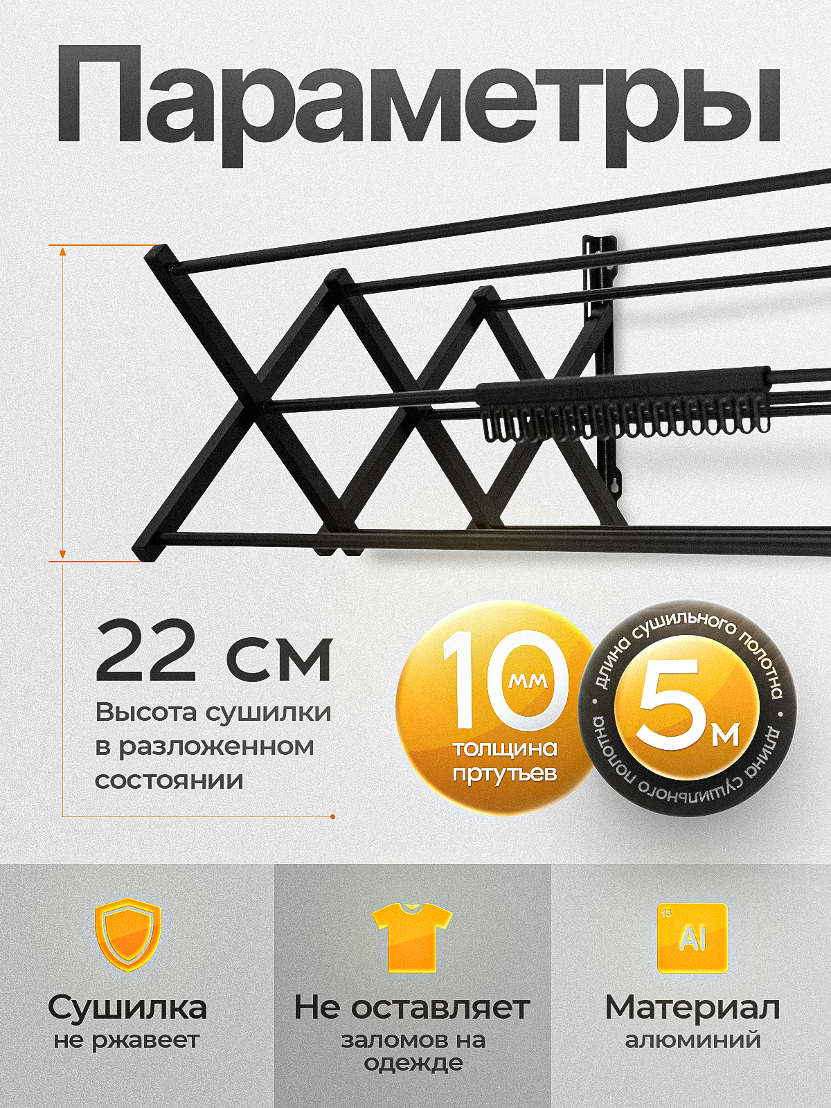 Сушилка для белья настенная Bilmann, 60см — фото 1