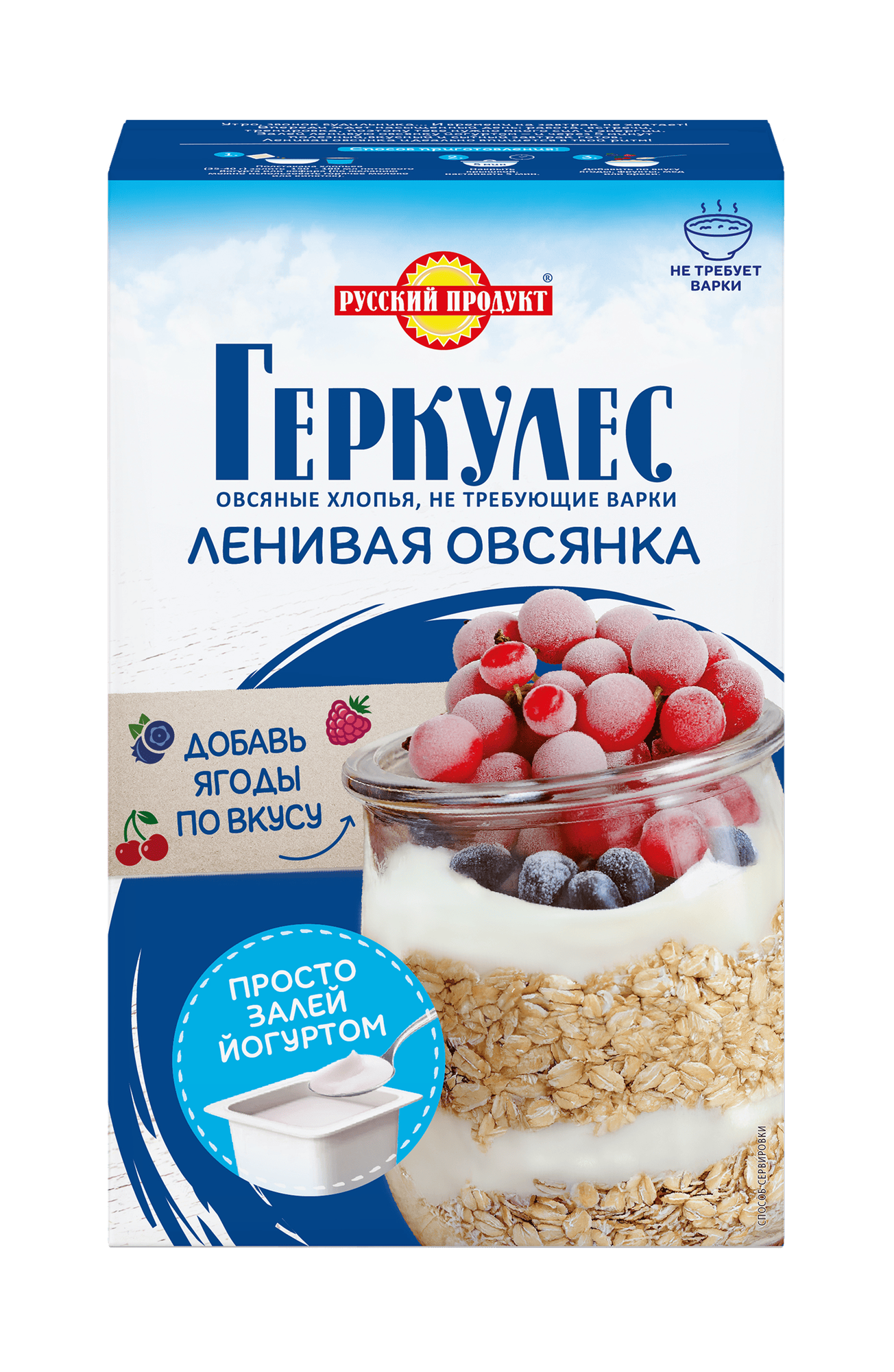 Геркулес не требующий варки "Ленивая овсянка"