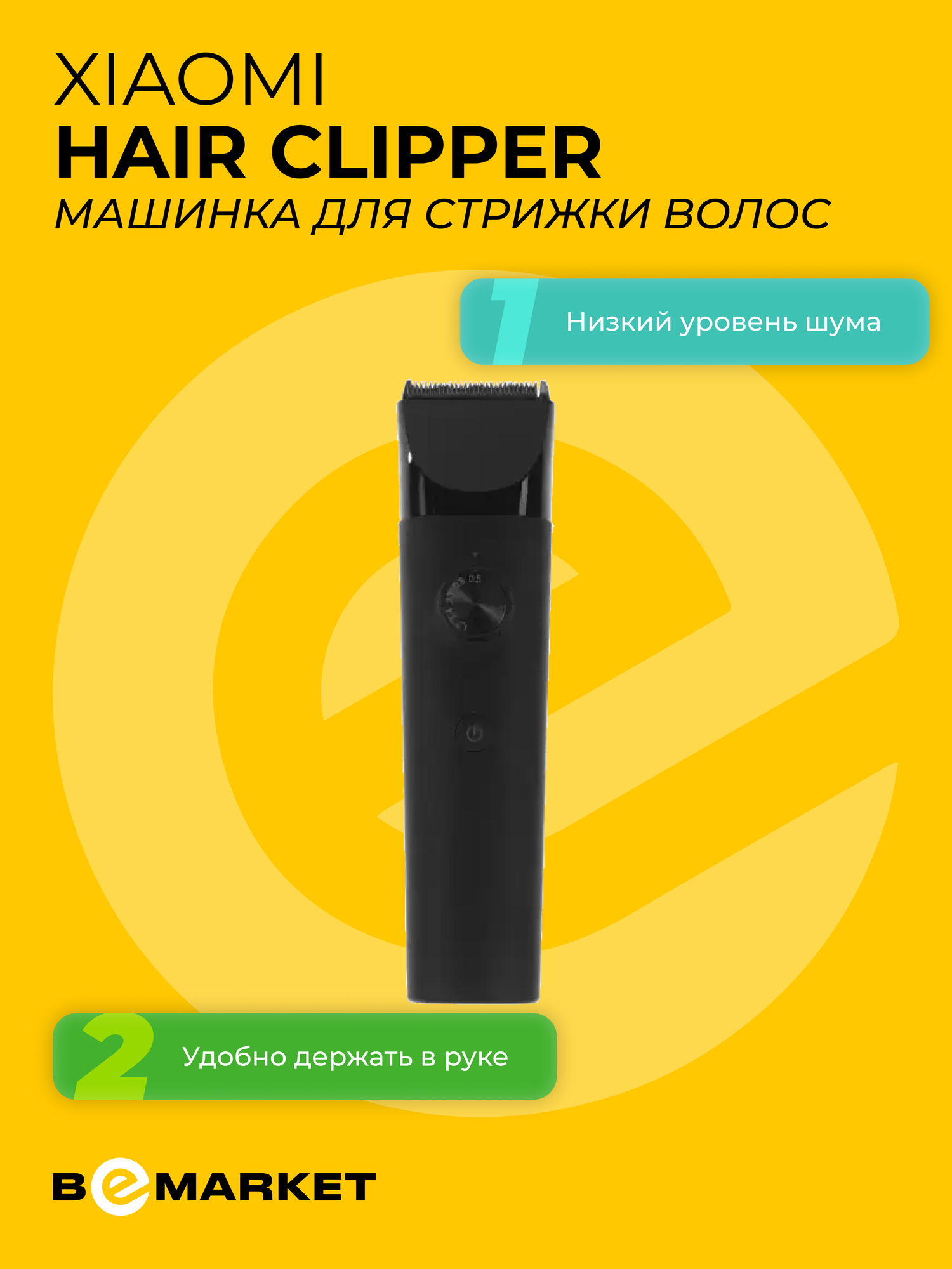 Машинка для стрижки волос Xiaomi Hair Clipper, с 3 насадками