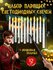 Парящие свечи с волшебной палочкой от Гарри Поттера, набор из 10 штук