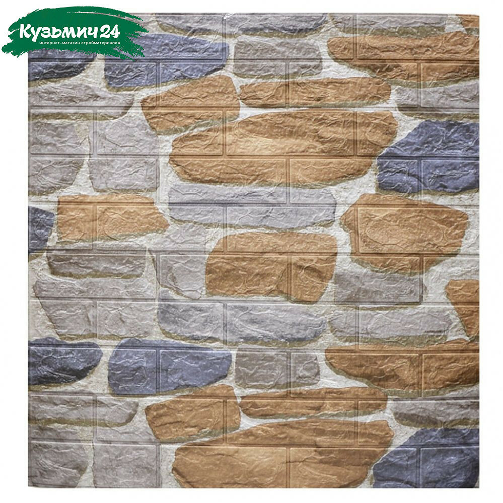 Панель ПВХ самоклеящаяся 3D BZ1-JS-030 под камень 4х700х770 мм 2 шт.