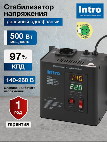 Изображение товара Стабилизатор напряжения 220в Intro Н-500 однофазный релейный настенный для газового котла 500ВА, 140-260В