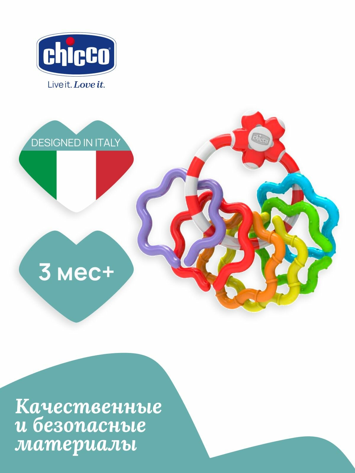 Игрушка погремушка прорезыватель Chicco Кольца для детей от 3 месяцев