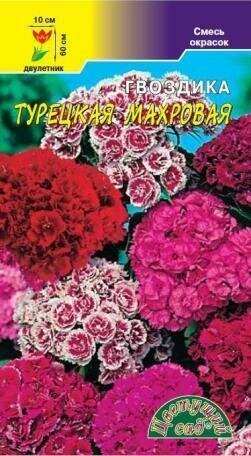 Семена Гвоздика Турецкая махровая смесь Цветущий сад