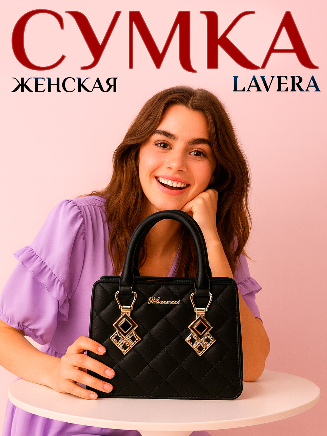 Сумка клатч