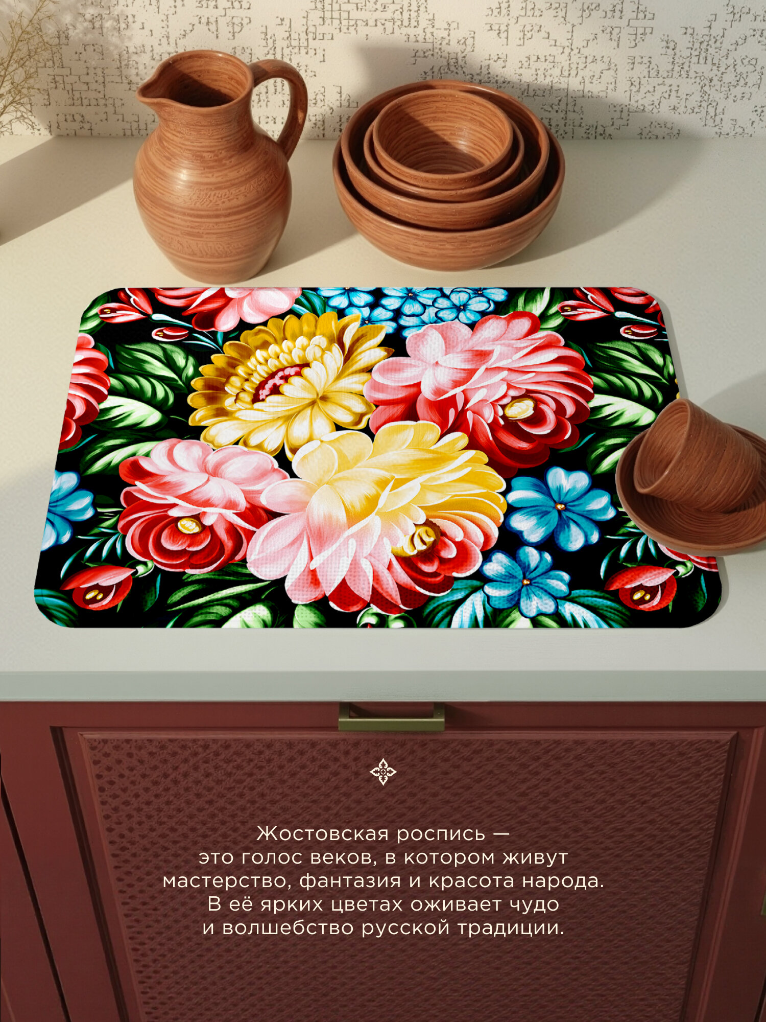 Коврик для сушки диатомит 40х50 "Унисон", Жостово — фото 1