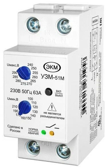 Устройство защиты многофункциональное УЗМ-51М 63А 10сек/6мин 4640016931958 Меандр