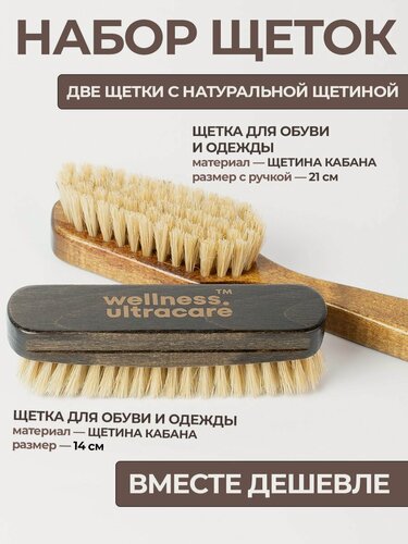 Изображение товара Щетка для обуви с натуральной щетиной