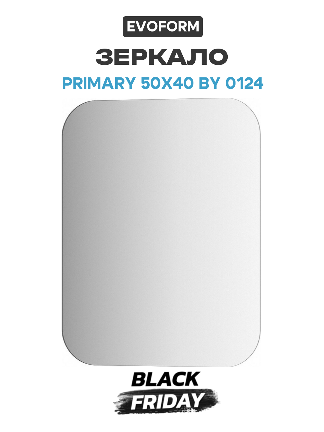 Зеркало Evoform Primary 50х40 BY 0124 со шлифованной кромкой
