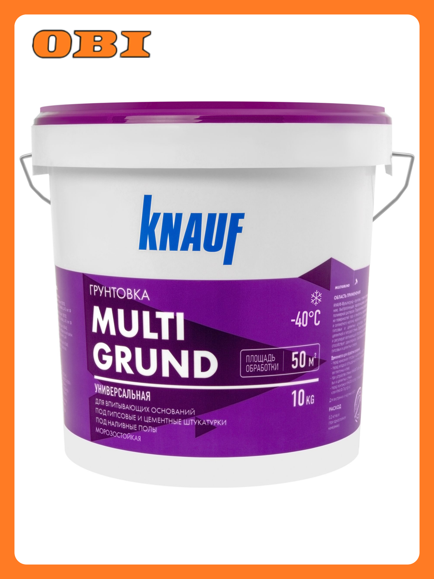 Грунтовка для бетона Knauf Мультигрунд 10 кг