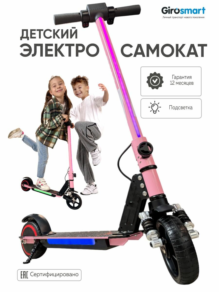 Детский электросамокат складной Wolong Q4 PRO