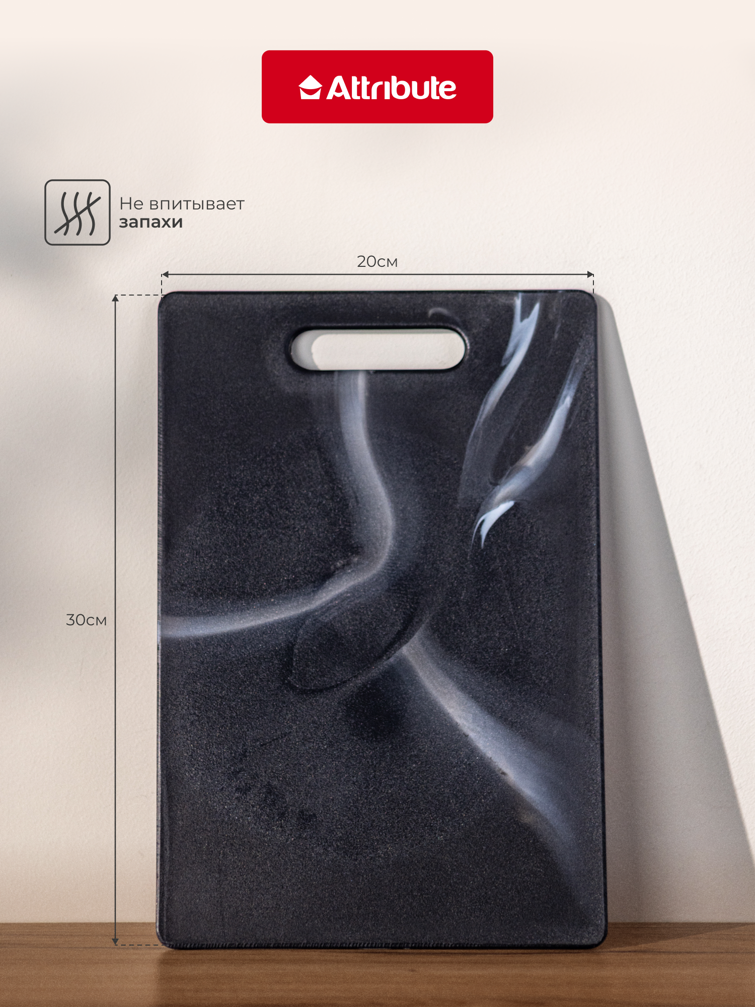 Доска разделочная MARBLE Black 20х30см, ATTRIBUTE CUT.BOAR, цвет черный/мрамор — фото 1