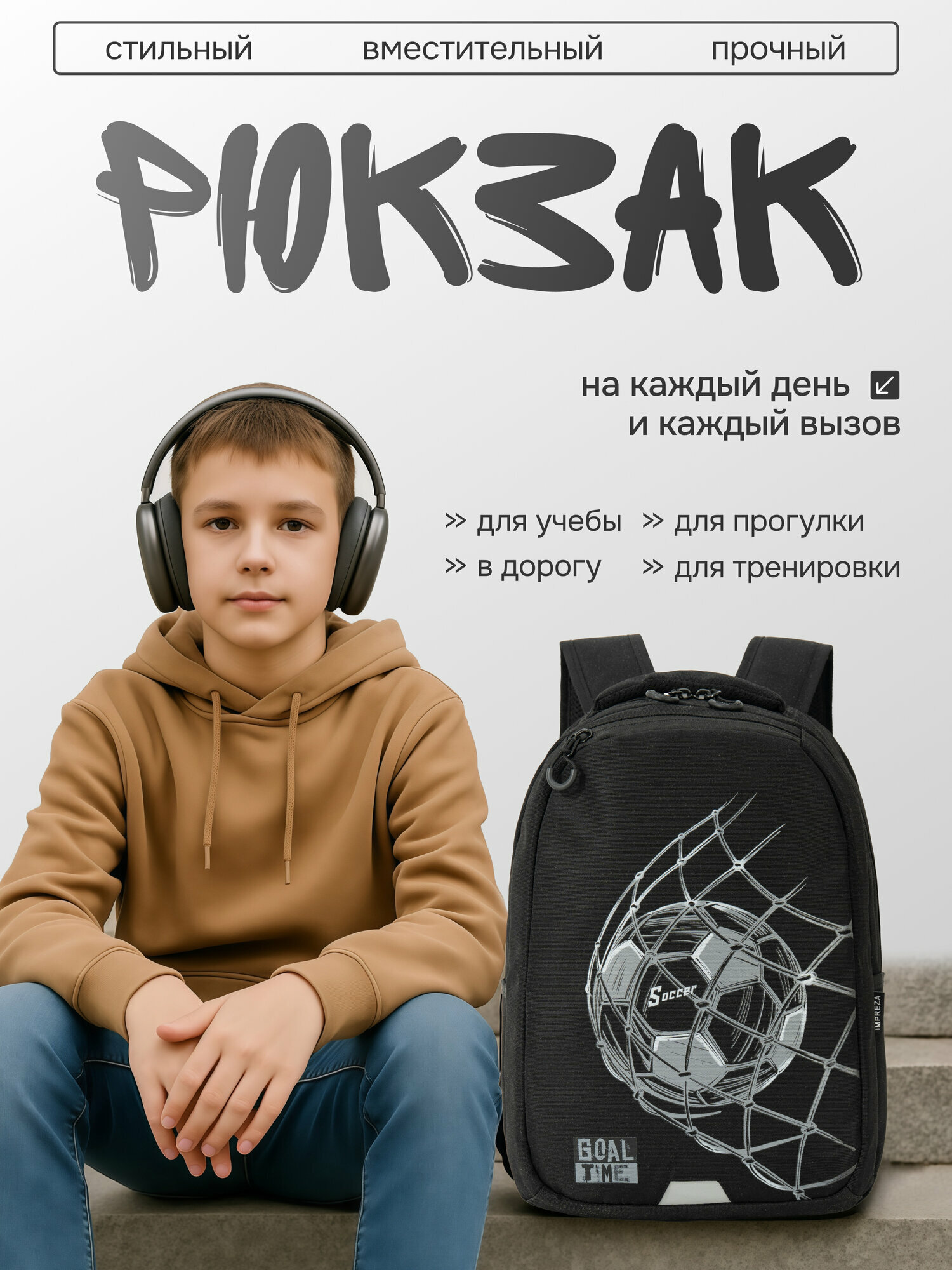 Рюкзак школьный для подростка Impreza , водонепроницаемый, черный, 20 л