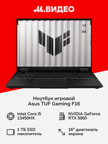 Изображение товара Ноутбук игровой ASUS TUF Gaming F16 FX608JM-RV042