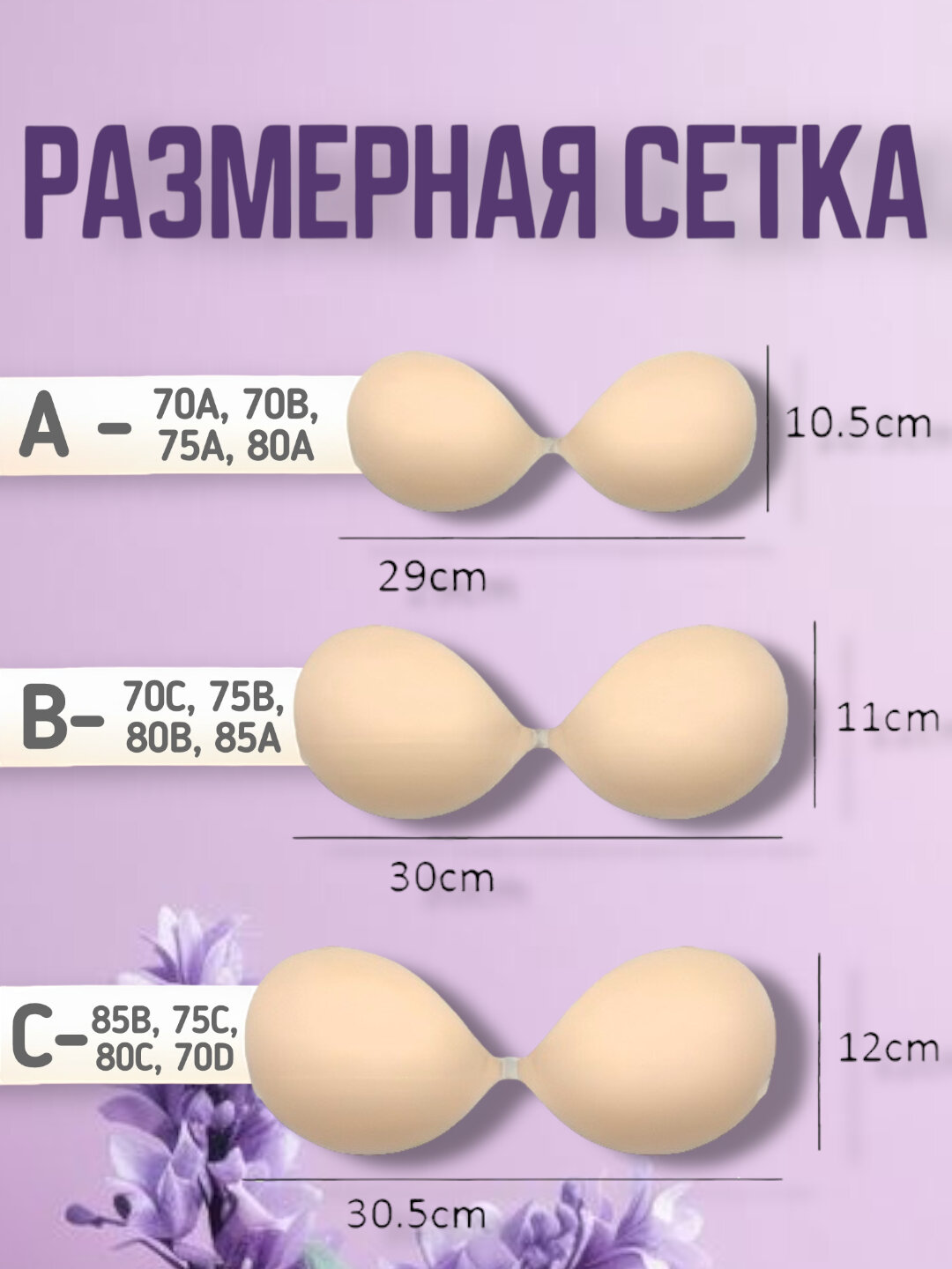 Бюстгальтер-невидимка B, 2 шт., размер 70C, 75B, 80B, 85A, бежевый — фото 1