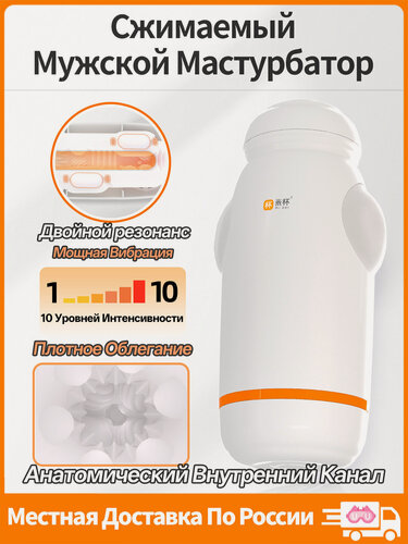 Изображение товара YUU Сжимаемый мастурбатор: ручной вакуум и контроль, 2 мотора, 15см