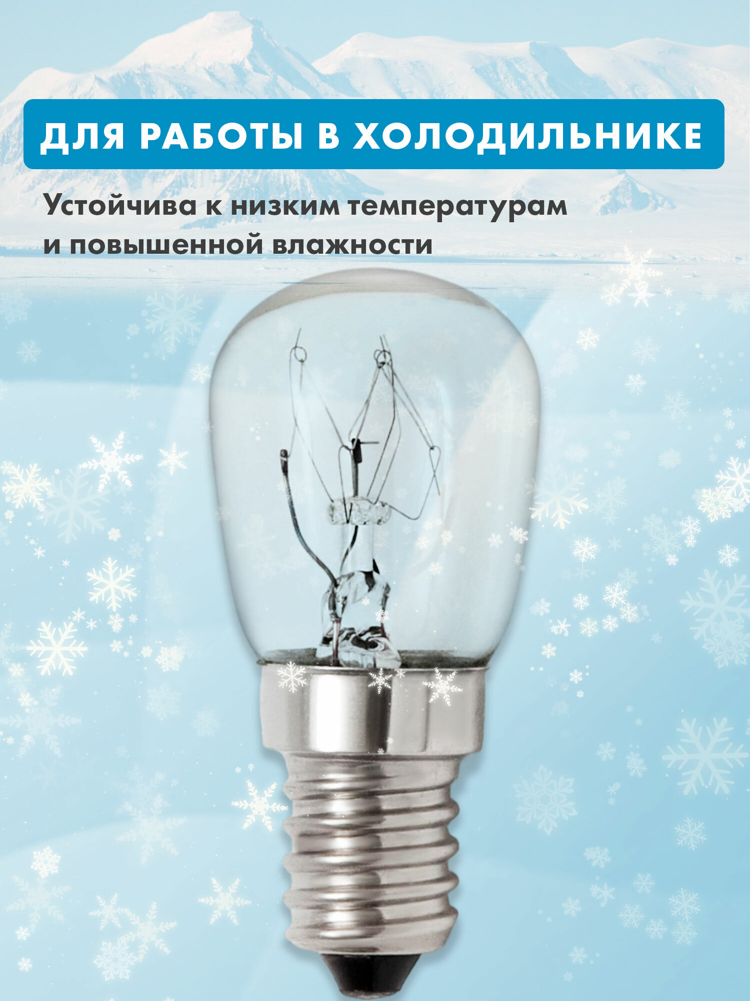 Лампочка для холодильника Nord — фото 1