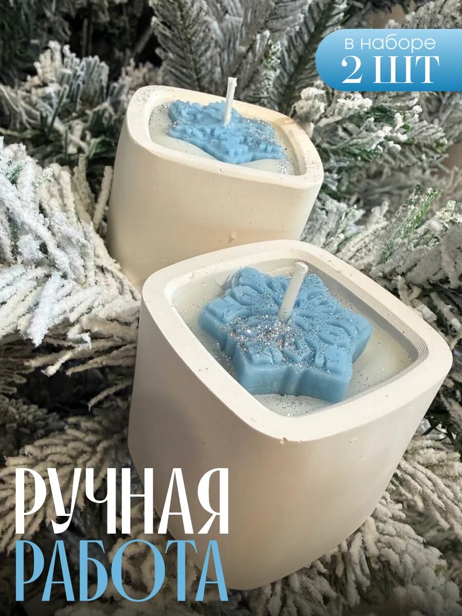 Набор свечей c ароматом Рождество и снежинкой — фото 1