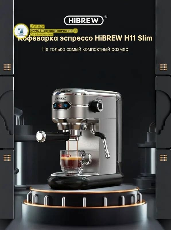 HiBREW Кофеварка рожковая H11 19 бар 1450w Серебристый эспрессо с капучино регулируемый серебристый черный