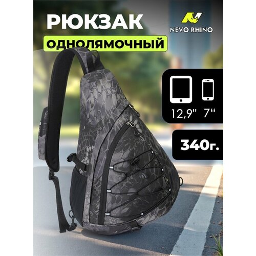 Рюкзак однолямочный Nevo Rhino 9070 Python Print