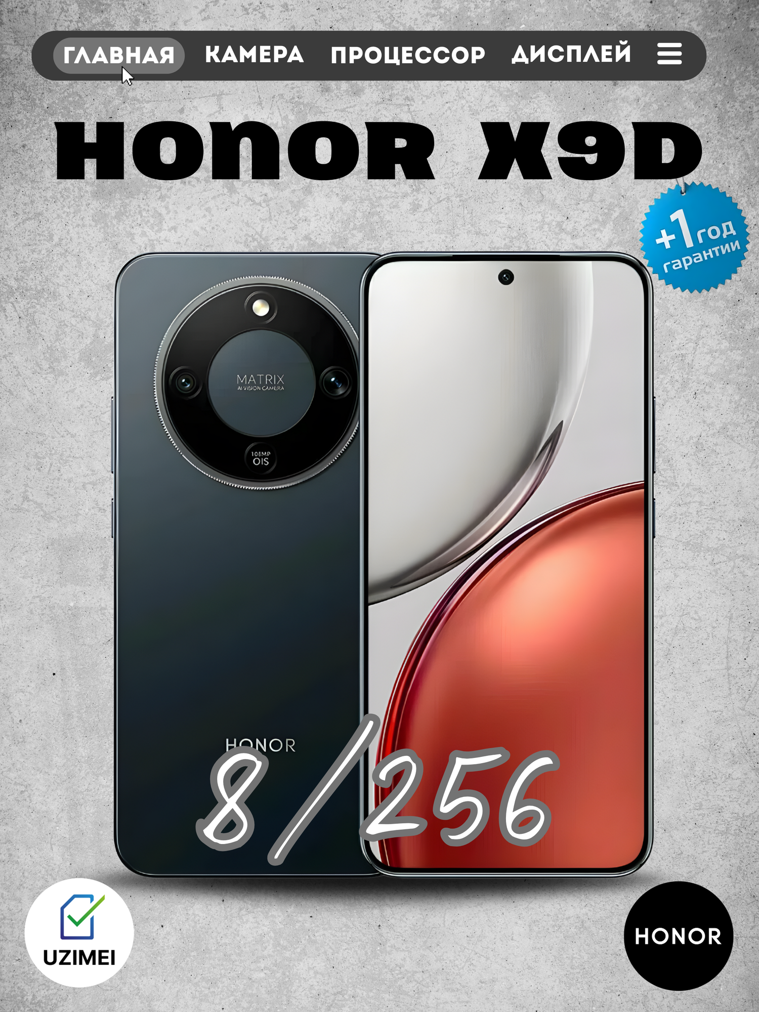 Смартфон HONOR X9D Midnight Black, Android, 8GB/256GB, Dual SIM, Bluetooth, Wi-Fi