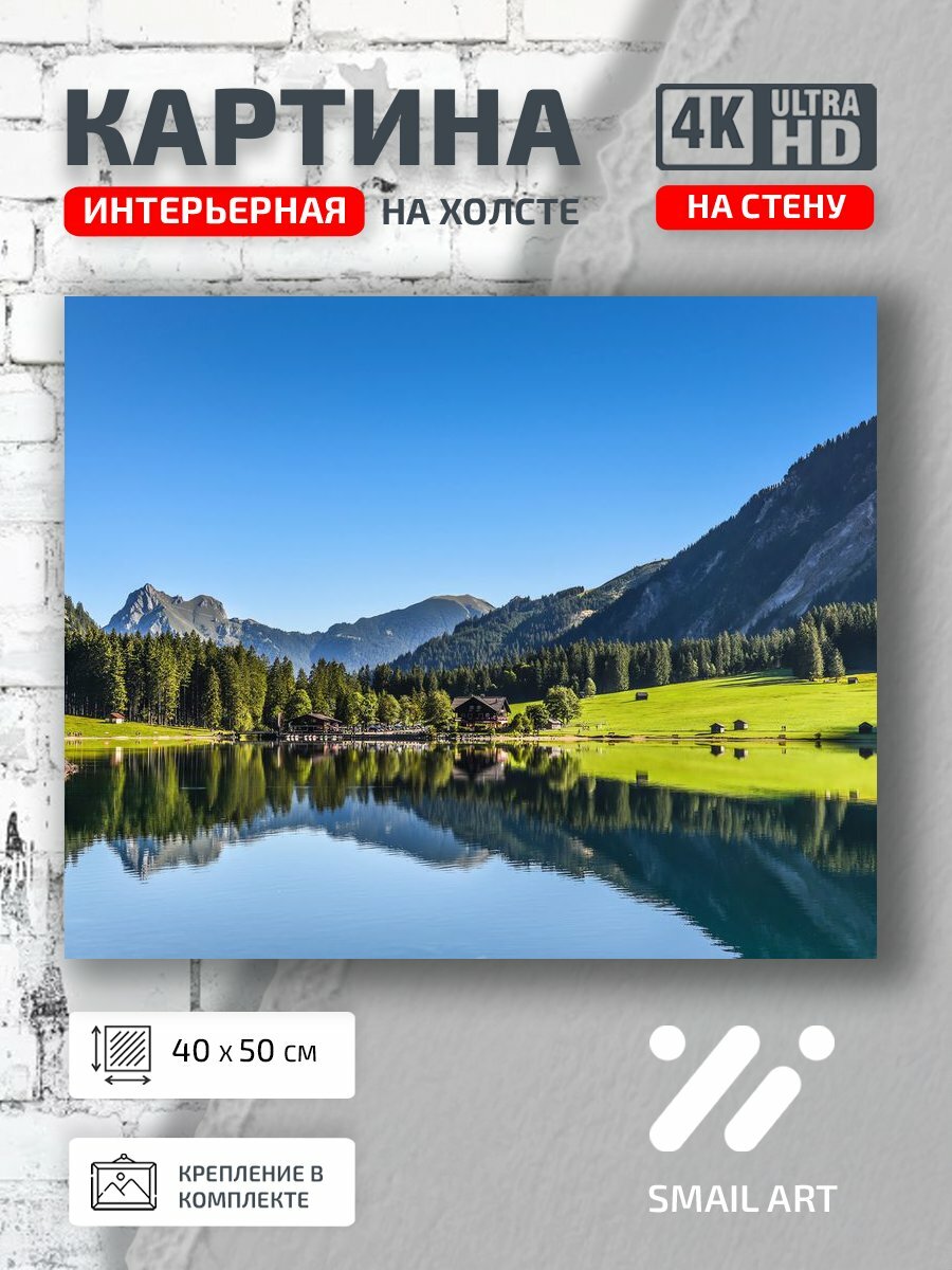 Картина на холсте интерьерная 40 на 50 на стену Деревушка Landscape для спальни пейзаж