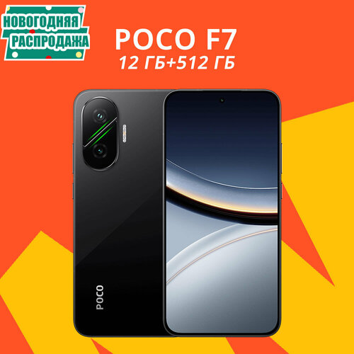 Смартфон Xiaomi Poco F7 12512 ГБ RU Dual nano SIM белый 149989₽