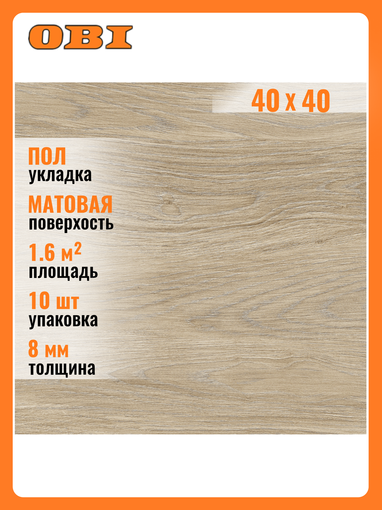 Керамогранит Unitile Life микс бежевый 40х40 см