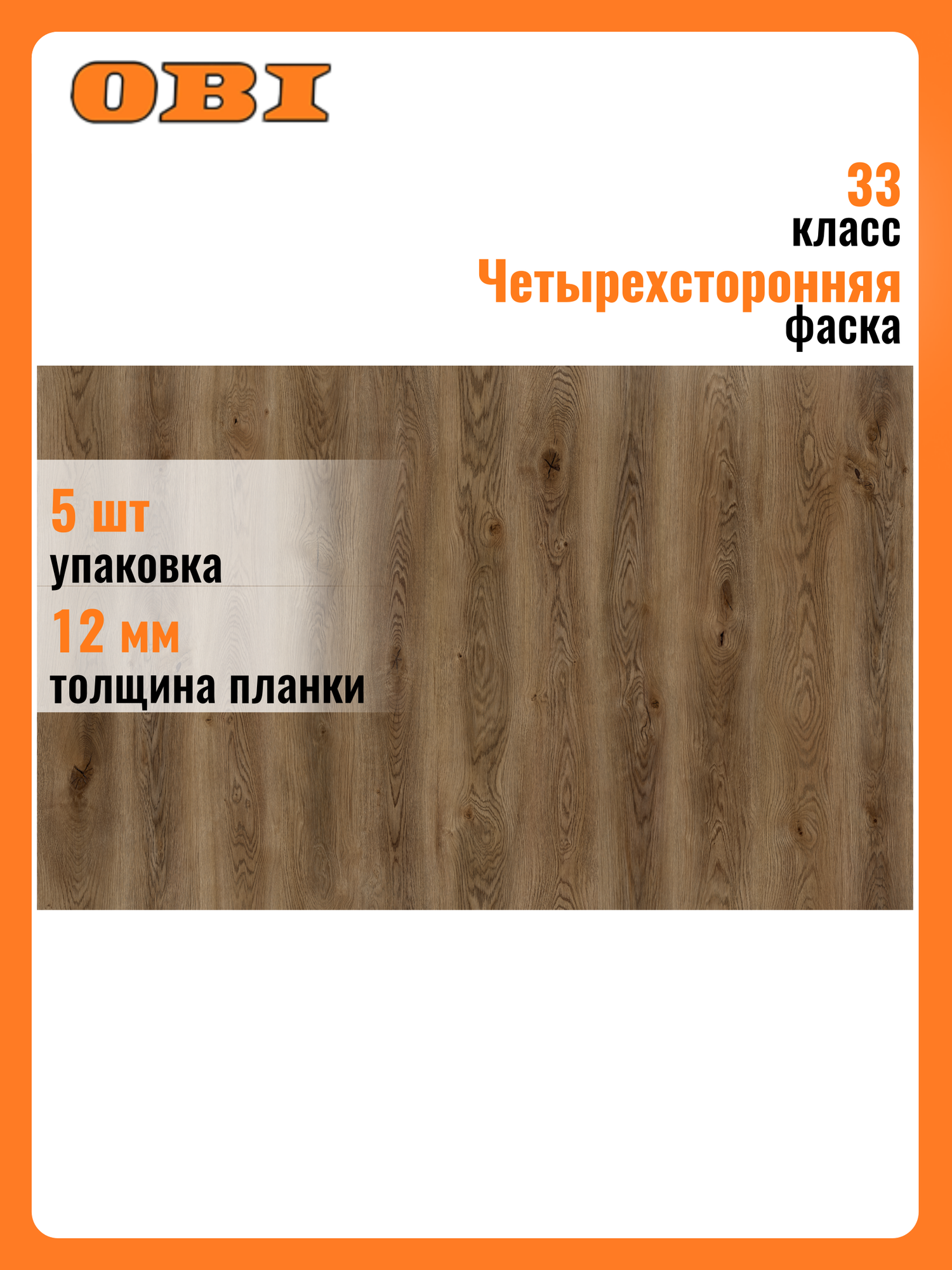 Ламинат SWISSKRONO HOME STANDARD Дуб Леконт 33 класс 12 мм 1318 м²