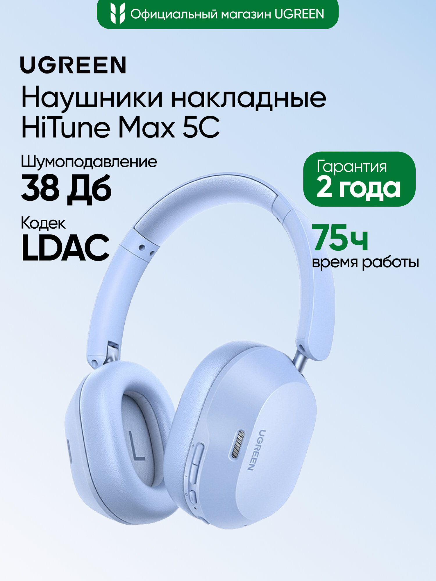 Наушники UGreen HP203