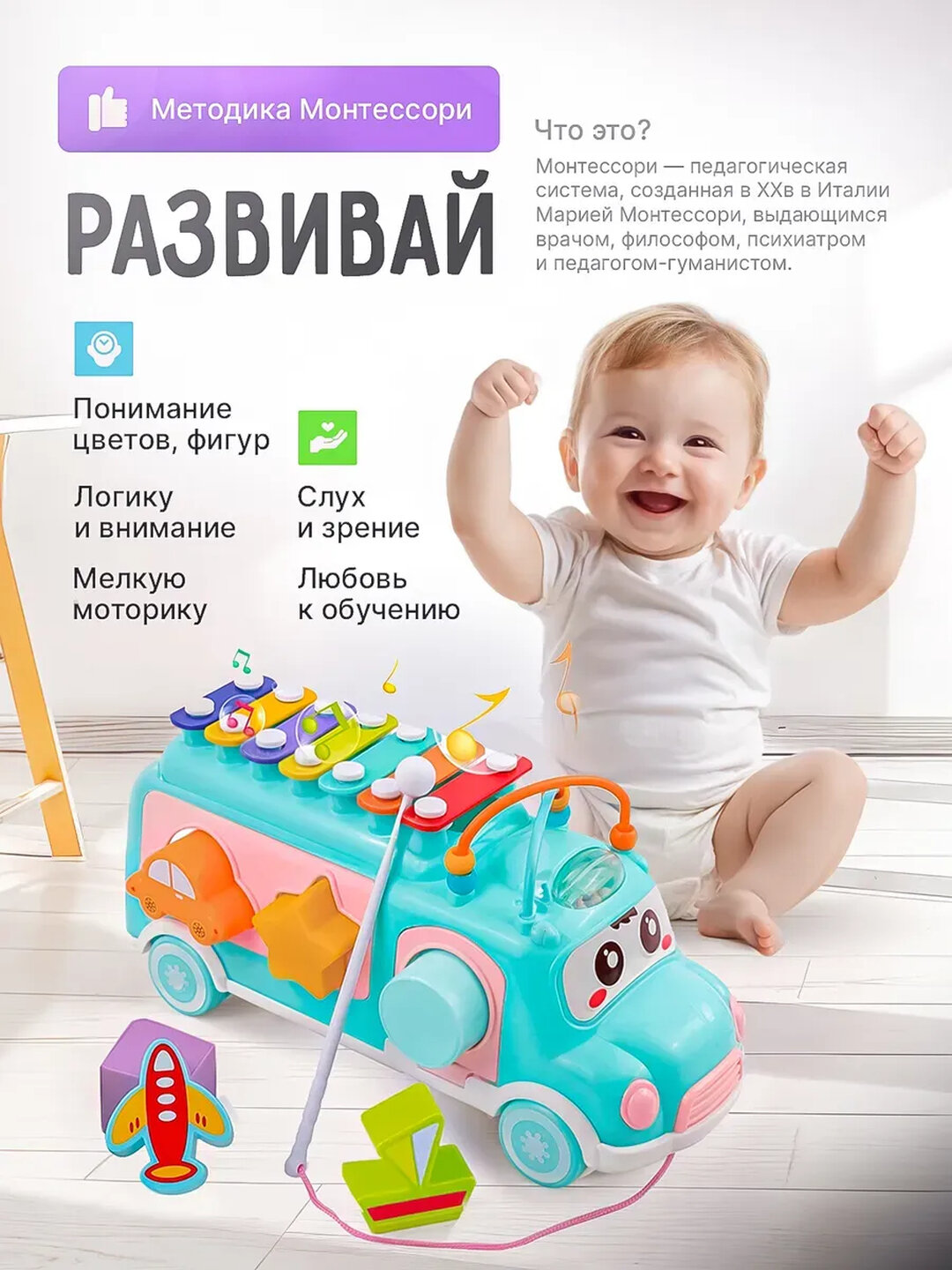 Сортер для малышей развивающий бизиборд