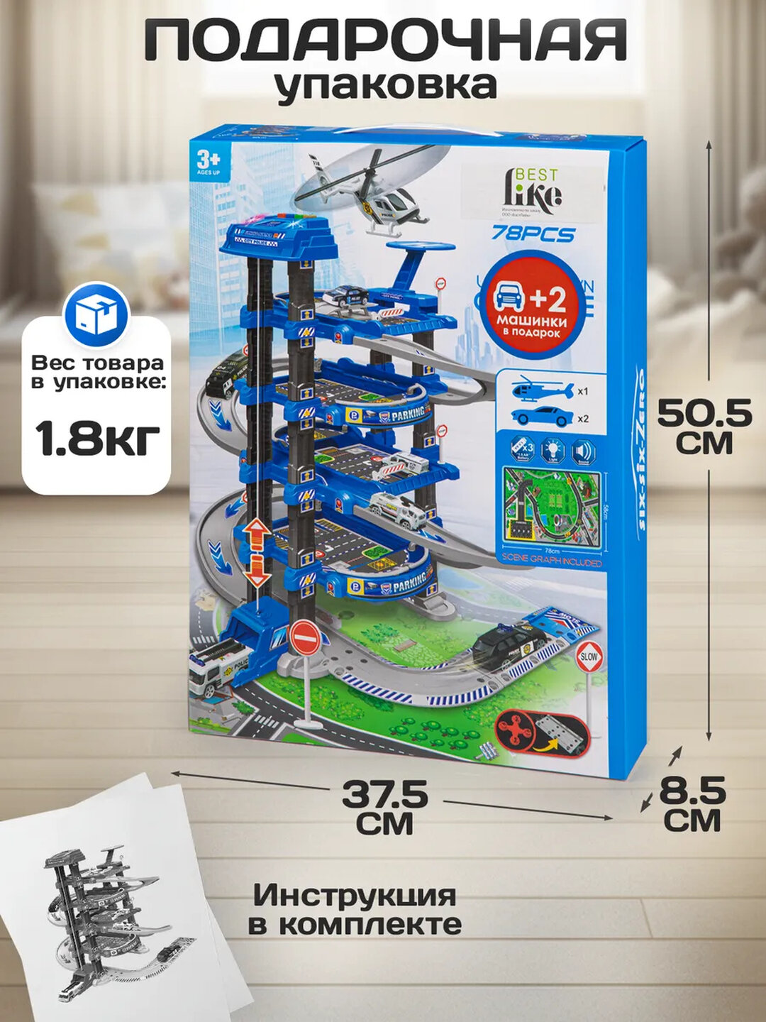 Игрушка парковка «Полицейский участок» — фото 1