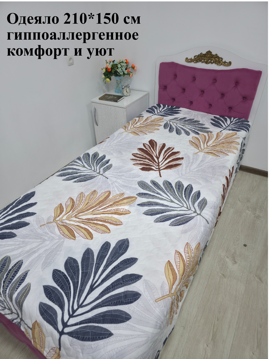 Хлопковое одеяло, 210/150 см наполнитель 100% хлопок, всесезонное